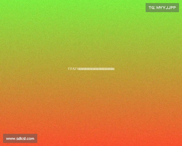 FIFA21缺少世界杯与欧冠引发玩家热议的足球游戏遗憾体验感 FIFA21缺少世界杯与欧冠引发玩家热议的足球游戏遗憾体验感